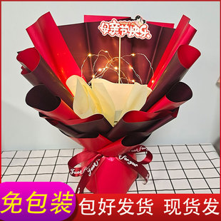 花束半成品包装 鲜花自己包装纸材料全套DIY妈妈礼物包装送老人