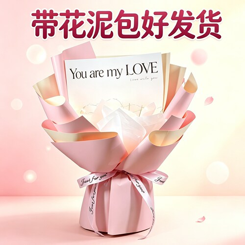 半成品花束包装diy材料