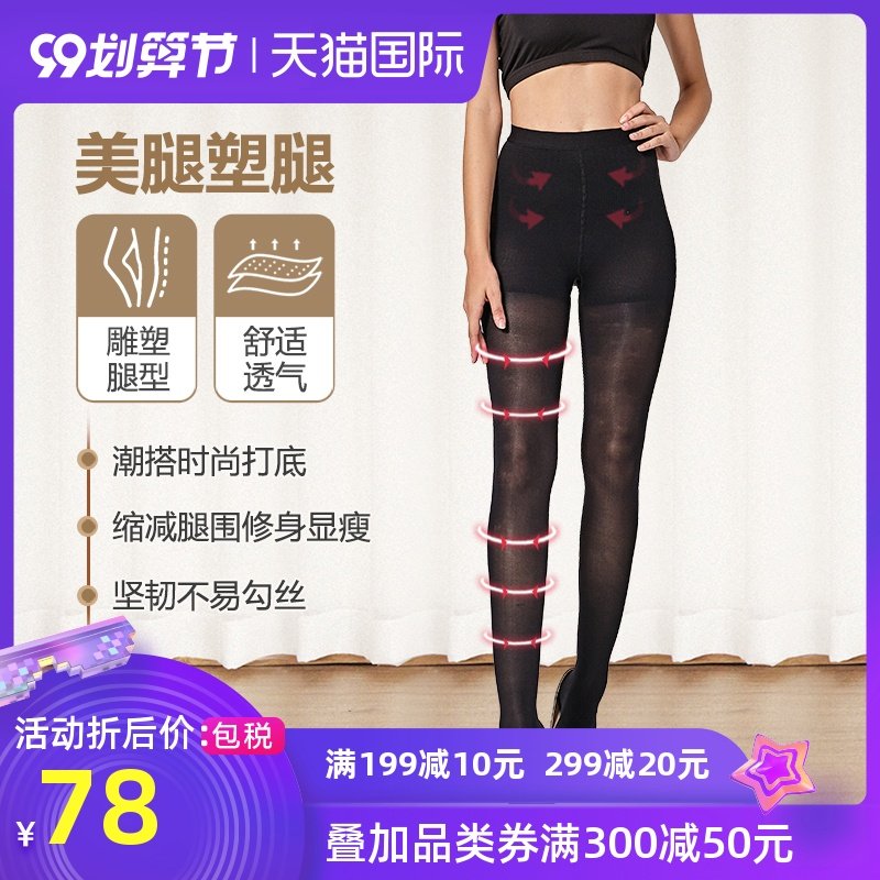 yolady220D压力美腿塑形瘦腿袜春季款防脱丝袜 显瘦打底连裤袜