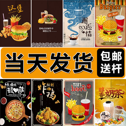 汉堡炸鸡奶茶披萨店专用遮挡门帘