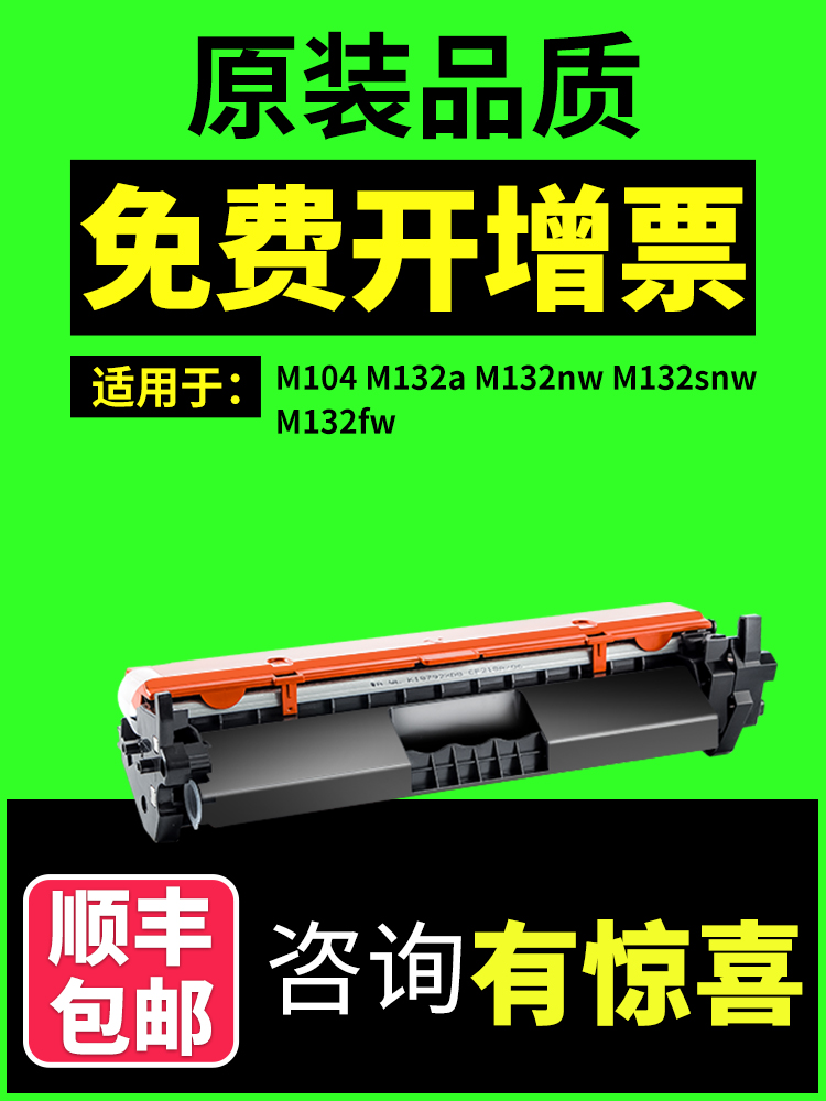 震印适用惠普18A易加粉粉盒 M104 M132a M132nw M132snw M132fw f 办公设备/耗材/相关服务 硒鼓/粉盒 原图主图