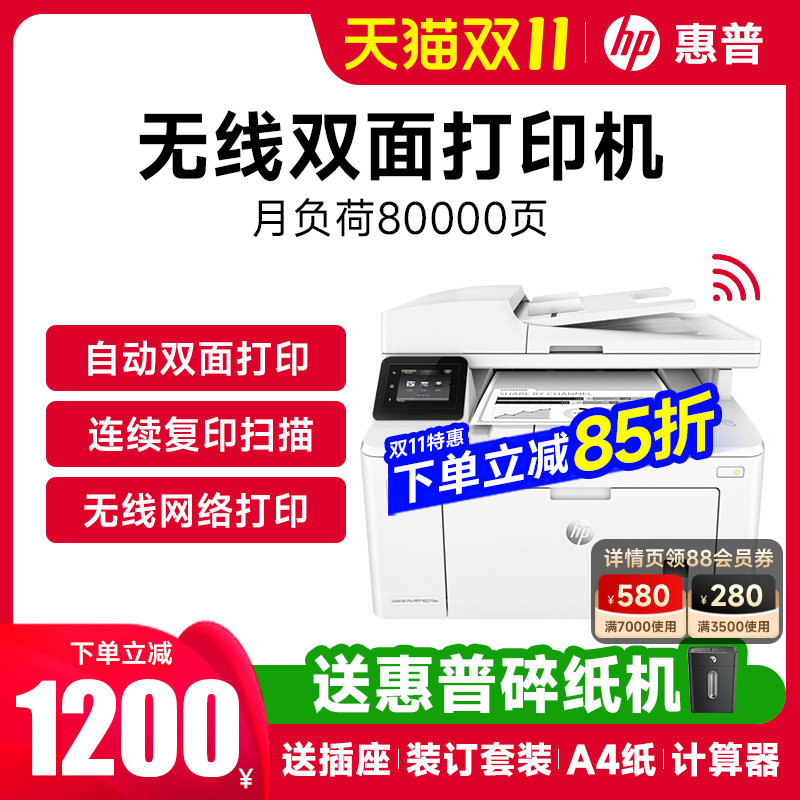 hp惠普M227fdw黑白激光自动双面打印机复印扫描一体机办公专用多功能329dw无线429fdw网络商务4104办公室传真怎么看?