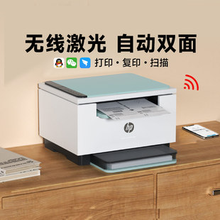 自动双面 HP惠普M232dwc黑白激光打印机复印扫描一体机办公专用无线家用小型网络多功能m233sdw官方旗舰店