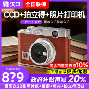 拍立得汉印Z3 拍照打印一体照相机学生专用立手机照片相片打印机