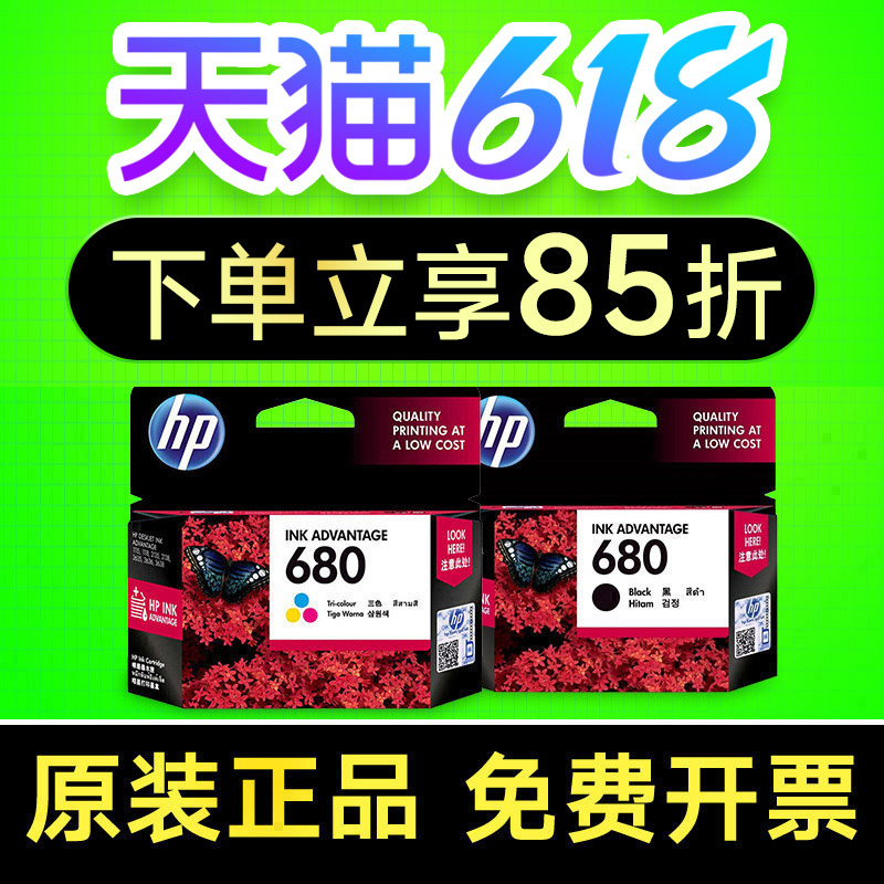 原装 惠普680墨盒 HP 2138 2676 2678 3636 3638 3838 3776 3778 办公设备/耗材/相关服务 办公设备配件及相关服务 原图主图