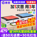 连接手机学生a4照片家庭办公专用510 HP惠普tank519彩色连供无线家用小型打印机复印扫描一体机592喷墨墨仓式