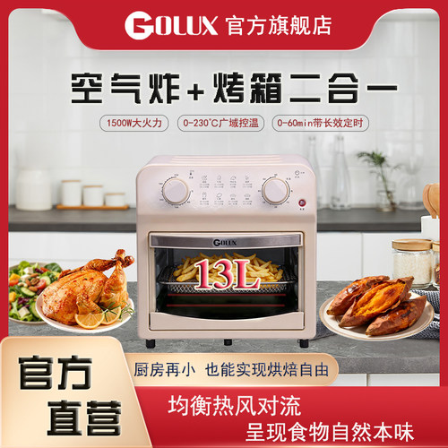【GOLUX】立体加热循环热风