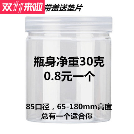 食品级圆形塑料瓶子透明密封罐 食品罐子加厚pet饼干广口瓶包装罐