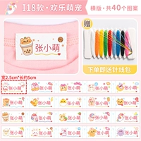 I18 · Happy Pet [горизонтальное издание] · Всего 40 шаблонов