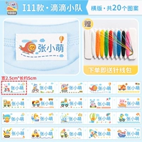 I11 · Didi Squad [Heng Edition] · Всего в общей сложности 20 схем