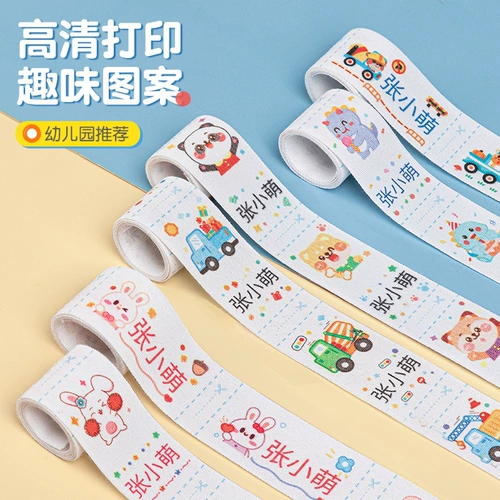 Детская форма для детского сада, пластырь, именная наклейка, с вышивкой