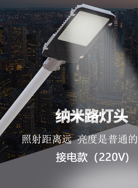 led路灯头户外灯道路灯照明庭院小区户外防水50w100w150w挑臂路灯