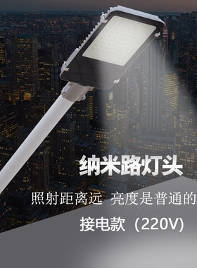 擎宇led路灯头户外灯照明