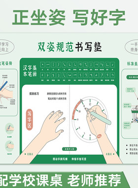 正确握笔正姿小学生专用硅胶写字书桌垫儿童防勾腕控笔软垫板桌布