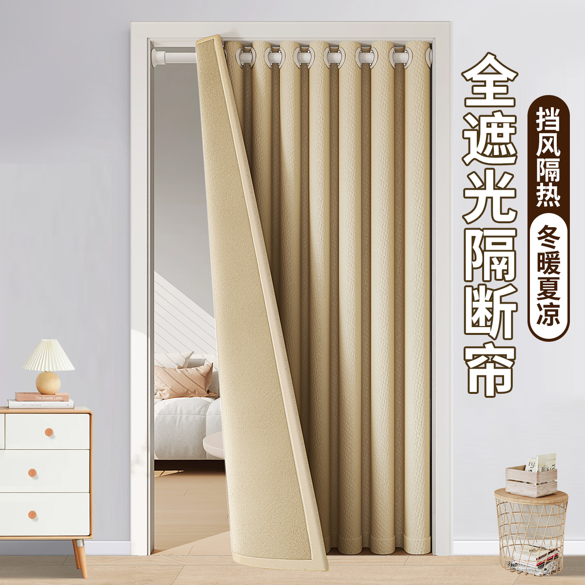 全遮光门帘2024新款高档试衣间房间卧室免打孔遮挡厨房空调挡风帘