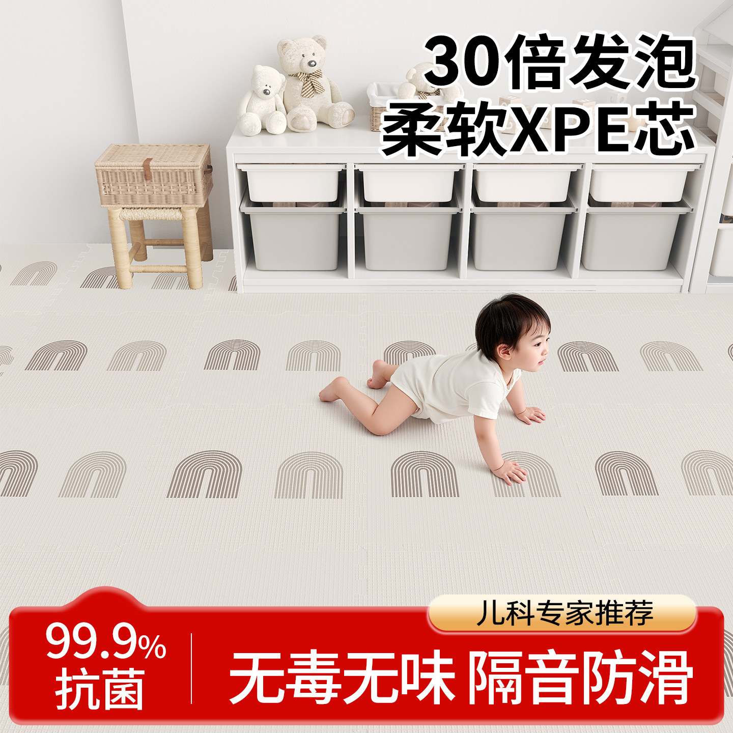 【30倍发泡】XPE拼接爬爬垫婴儿加厚家用无甲醛地垫宝宝爬行儿童