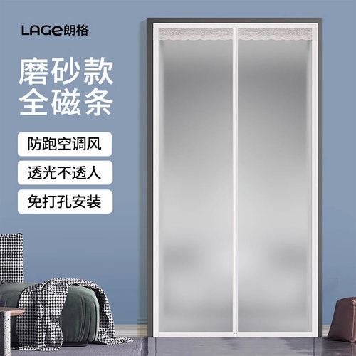【磨砂防窥】2025新款高档挡冷气风空调门帘磁吸化妆室隔板遮挡帘