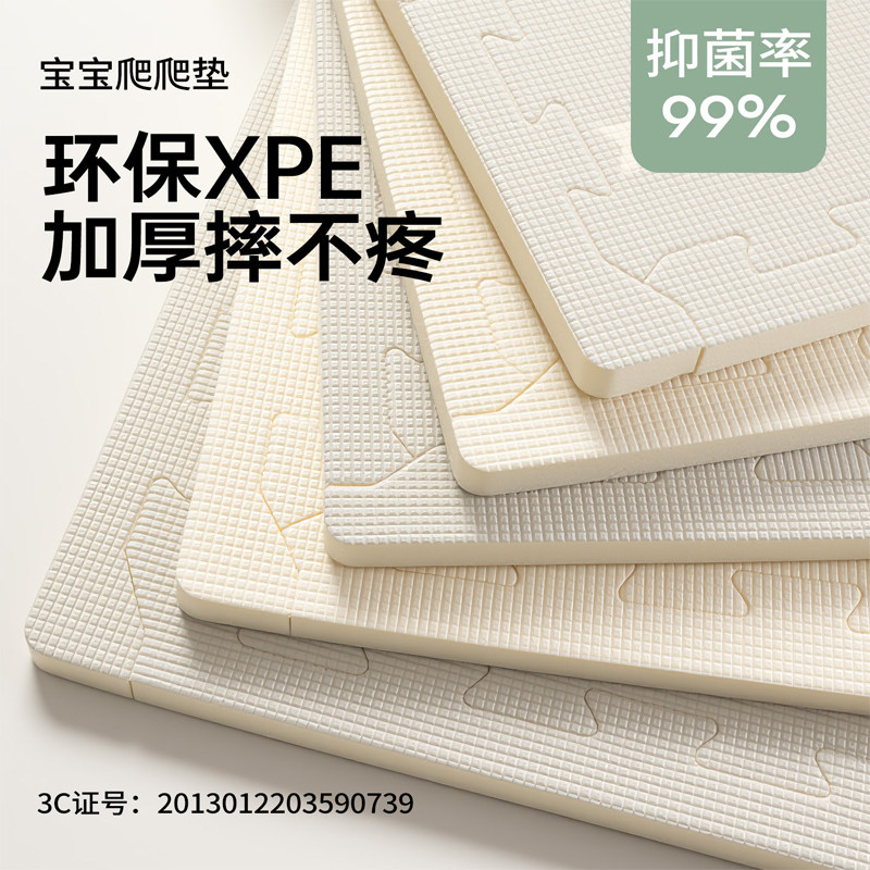 xpe婴儿拼接爬爬垫加厚家用无甲醛宝宝爬行垫客厅儿童防摔地垫
