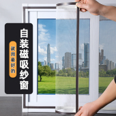 防虫隐形沙窗户 免打孔安装 高端磁吸防蚊纱窗网自装 简易家用自粘式