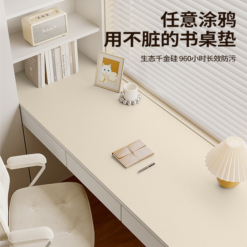 【防污他家硅】学生护眼书桌垫办公桌垫学习课桌桌面保护垫子桌布