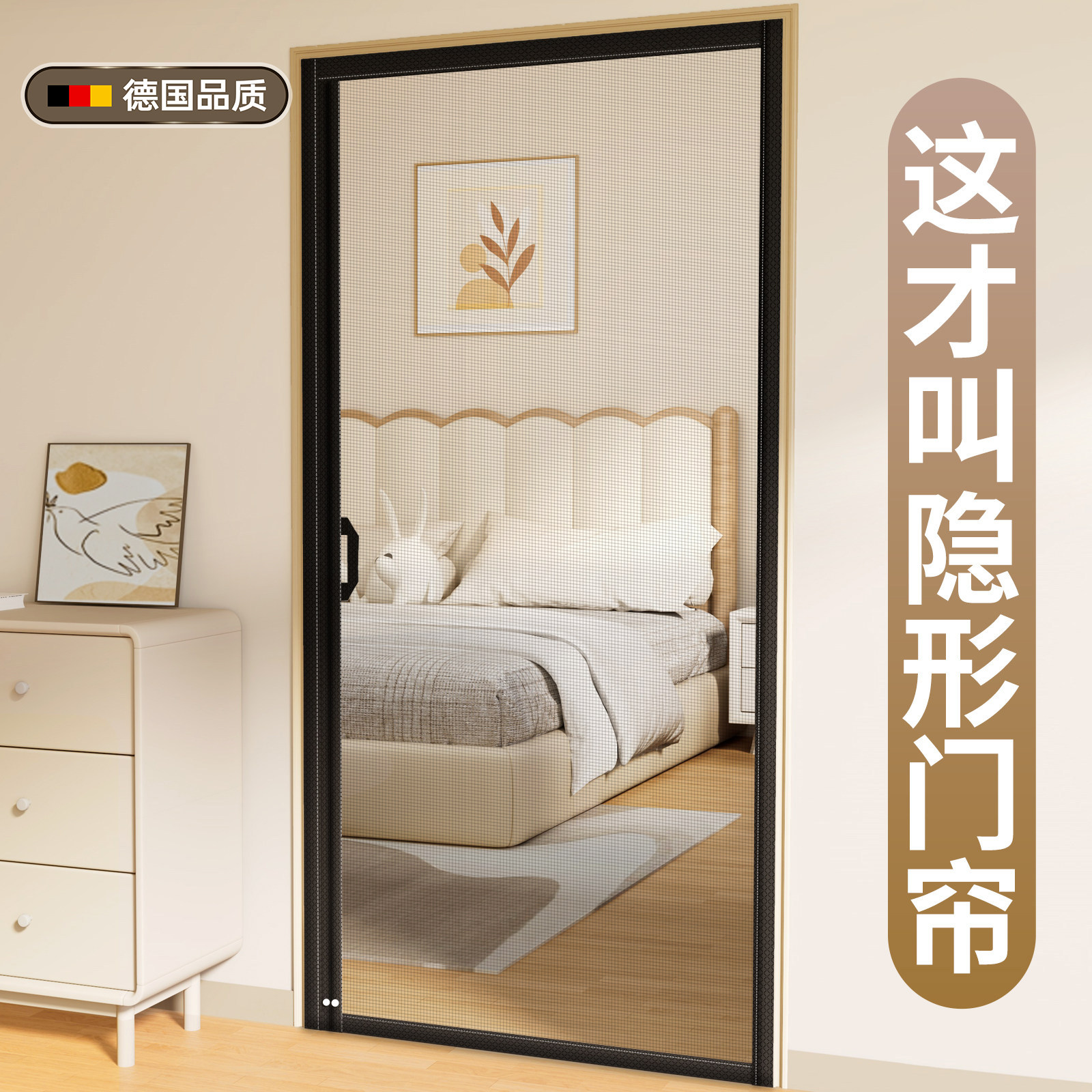 【隐形门帘】2026新款高档防蚊门帘侧开磁性自吸条强力家用纱窗门