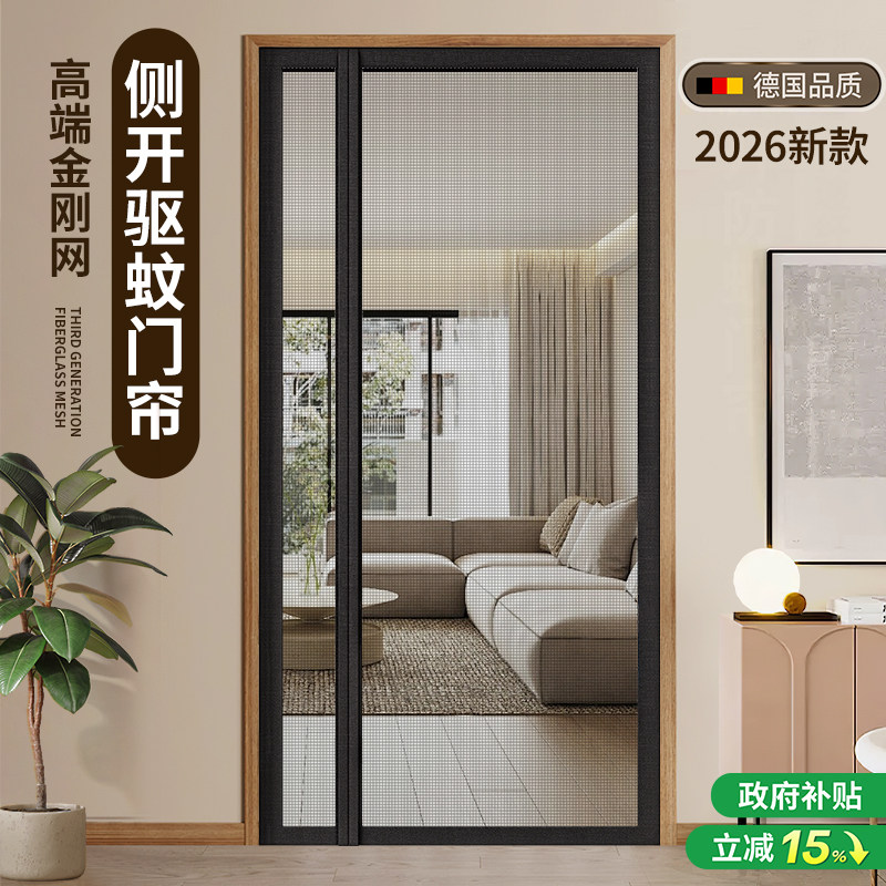 2025新款侧开磁吸纱门 全磁条防蚊纱窗门 朗格品牌防蚊门帘图片
