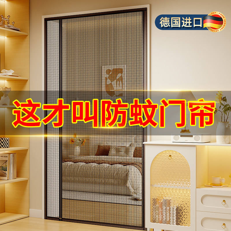 *2025新款高档防蚊门帘夏季磁吸磁性免安装纱门纱窗门沙帘家用帘
