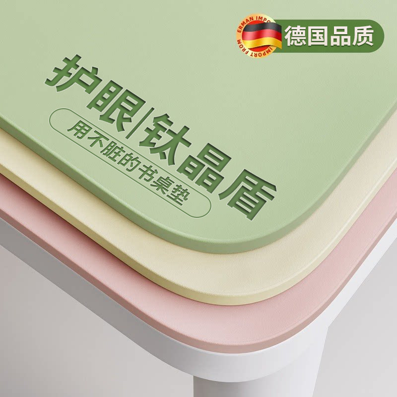 【钛晶盾】护眼学生书桌保护垫儿童学习专用课桌垫办公桌免洗桌布