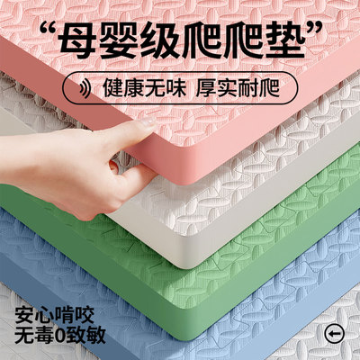 *家用宝宝爬爬垫拼接无甲醛婴儿防摔爬行垫儿童加厚早教中心地垫