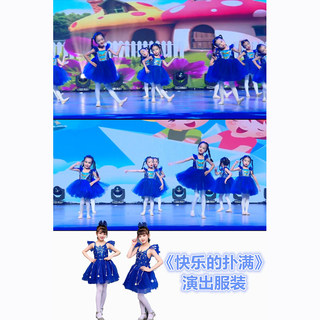 快乐的扑满演出服装六一儿童节舞蹈服男女童公主裙蓝色蓬蓬裙表演