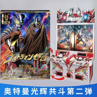 奥特曼光辉共斗第1弹2弹SEC兄弟披风迪迦街机联动通用复刻游戏卡