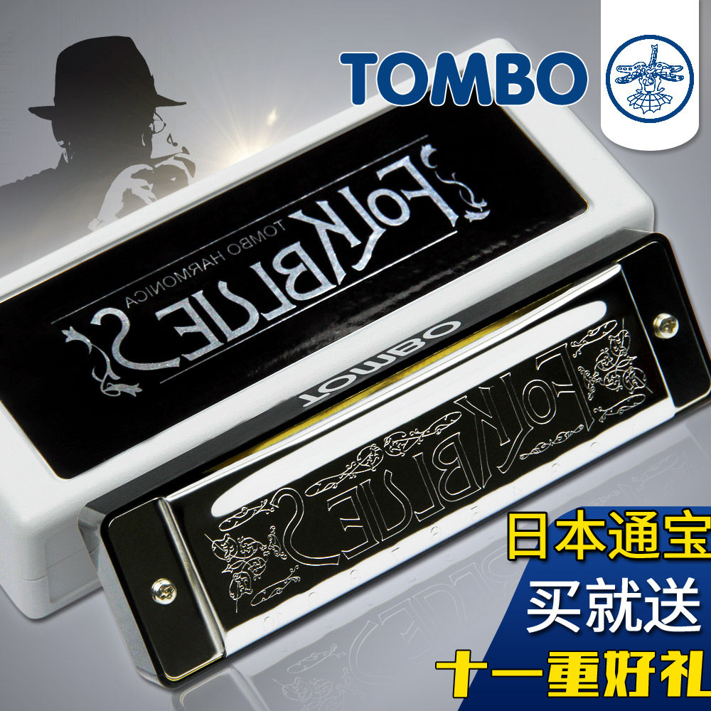 Japanese original TOMBO Reign 1610 Harmonica 10 Bruce student children adult major playin the Musical Instruments/Guitar/Piano/Fitting , Western musical instruments , Western wind instruments , Harmonica  category - from Buy2taobao.com to provide professional Taobao agent buy service