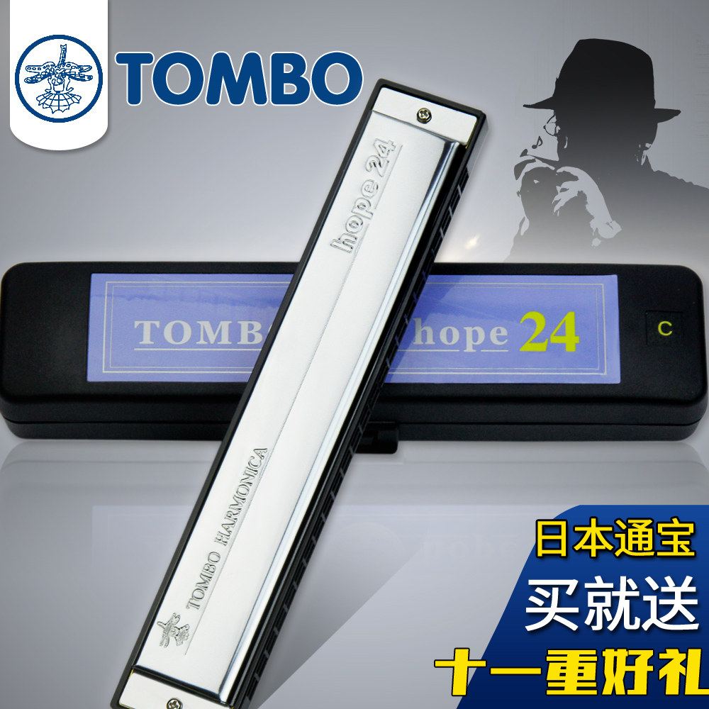 日本tombo通宝6624口琴24孔c调专业演奏成人儿童复音初学12调可选
