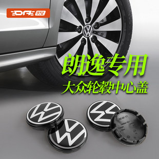 中心标保护罩 大众朗逸轮毂盖朗行宝来轮胎车标螺丝防尘盖汽车改装