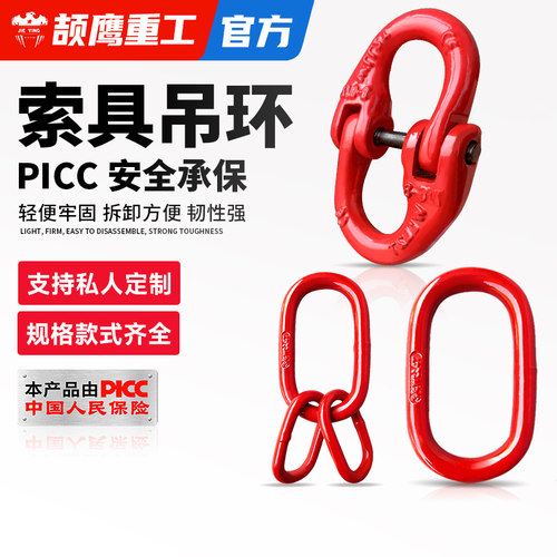 颉鹰链条调节器吊装工具起重双环