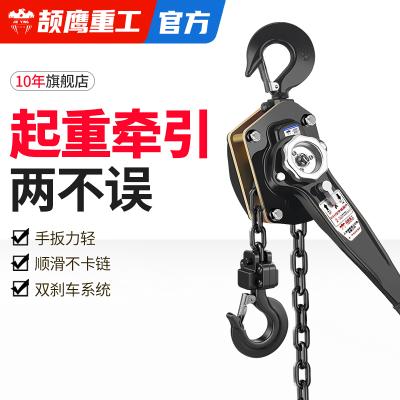 手扳葫芦2吨起重导链手拉紧线器