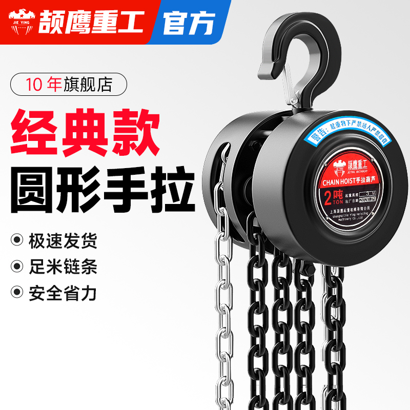 小型手动吊机铁3米1吨2T10葫芦