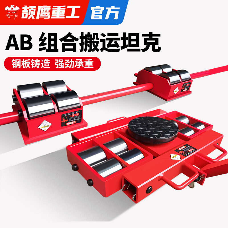 组合型工具10吨20T小坦克