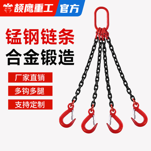 颉鹰起重链条吊索具组合g80锰钢