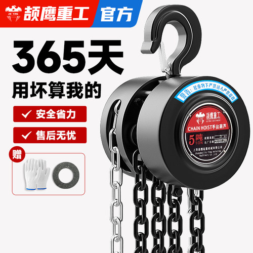 手拉式吊机小型葫芦重型