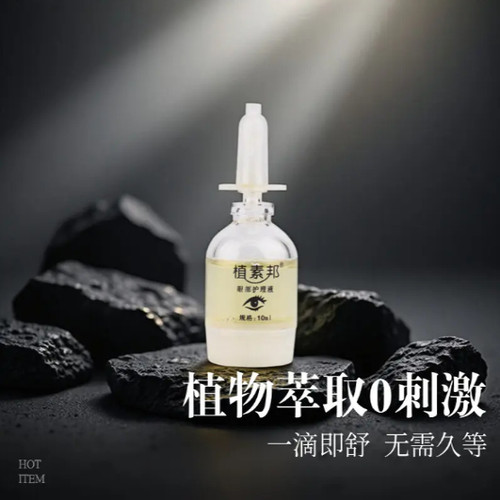 老花内障眼干涩模糊散光植物配方