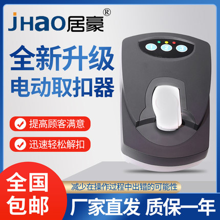 声磁zara拖鞋电动开锁枪服装防盗磁扣取钉枪衣服电动解锁器开扣器