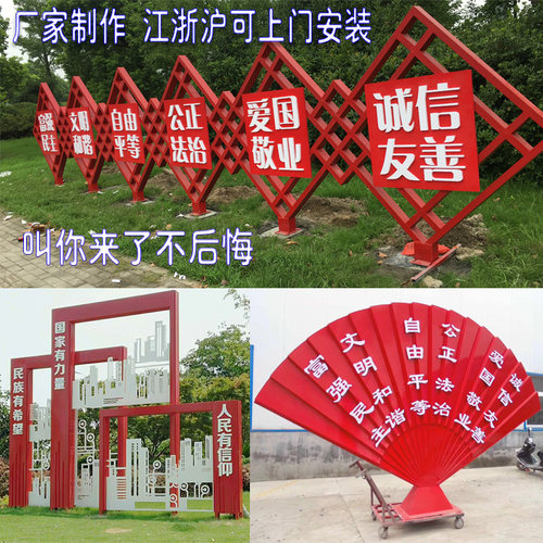 社会主义核心烤漆雕塑宣传牌价值