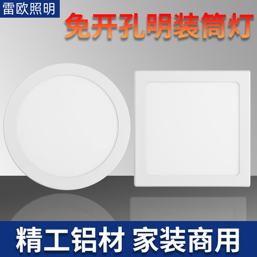 LED超薄明装筒灯方灯过道吸顶灯