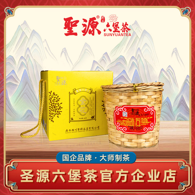 圣源特级金花六堡茶500克