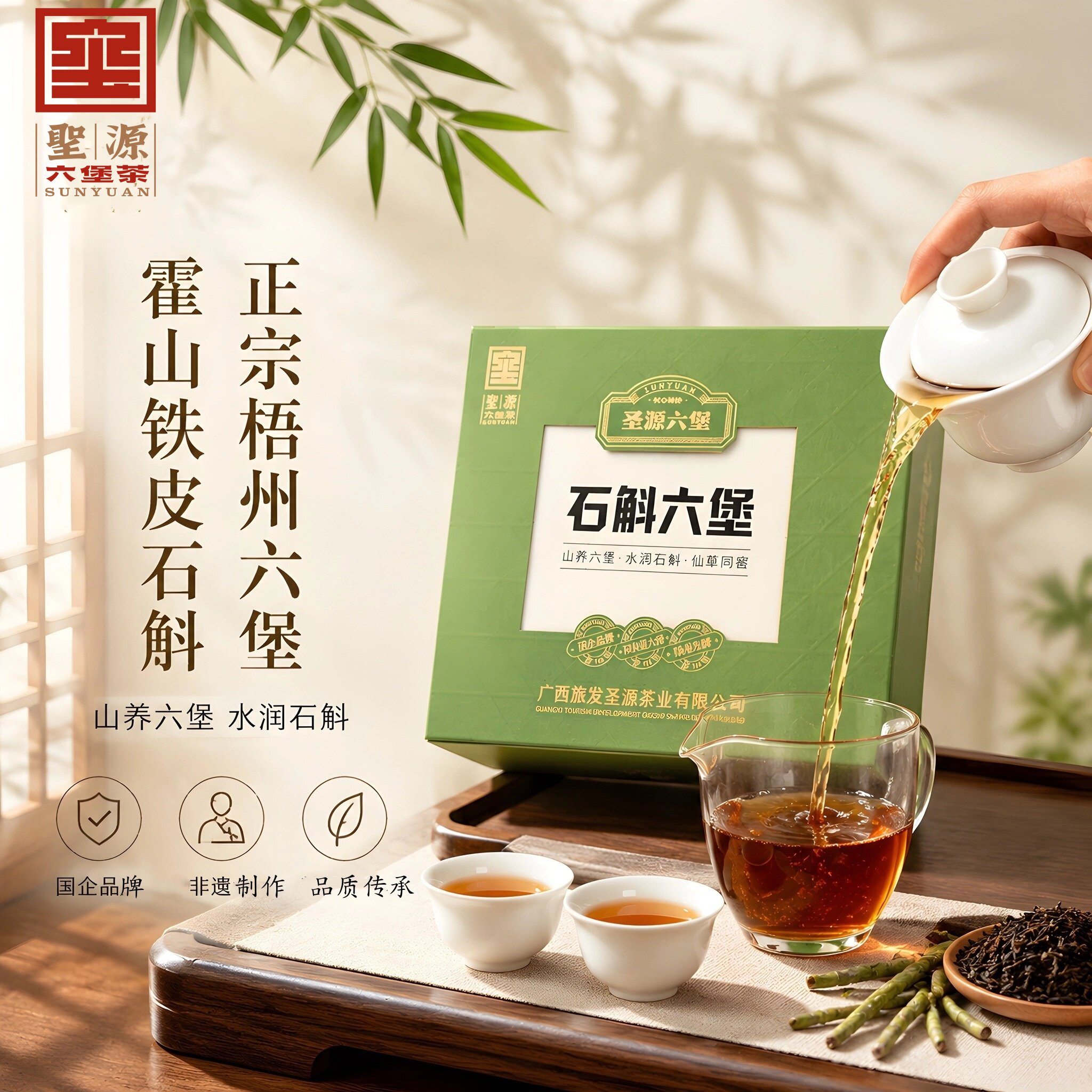 高山原种传统工艺特色产区黑茶