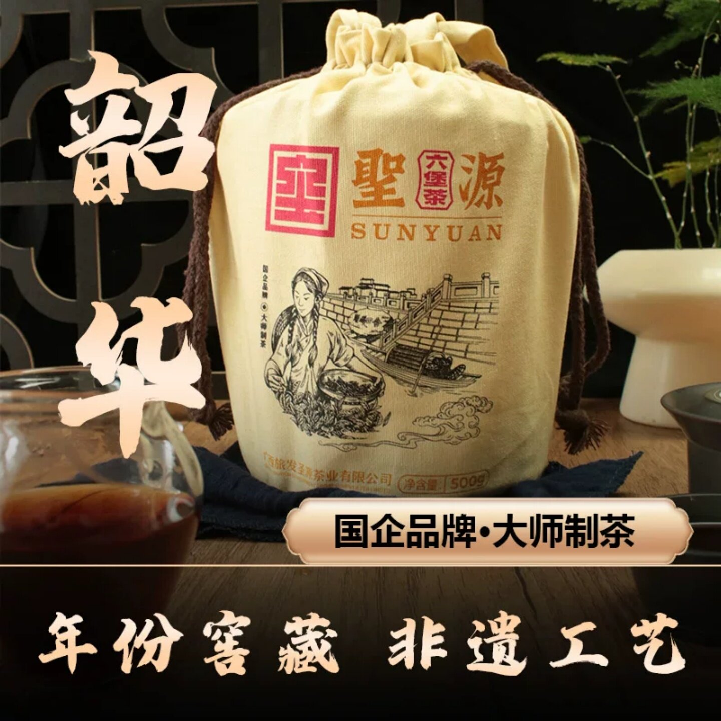 一级陈香六堡茶500g梧州