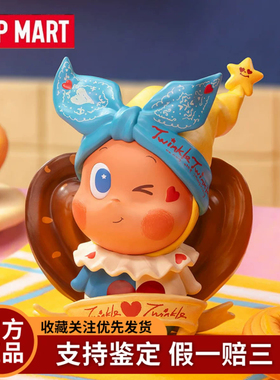 POPMART泡泡玛特星星人美味时刻正版盲盒毛绒手办挂件潮玩礼物