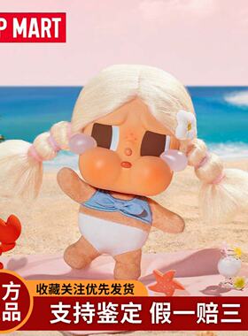 POPMART泡泡玛特夏日哭娃CRYBABY 度假 Vacation Mode On搪胶毛绒