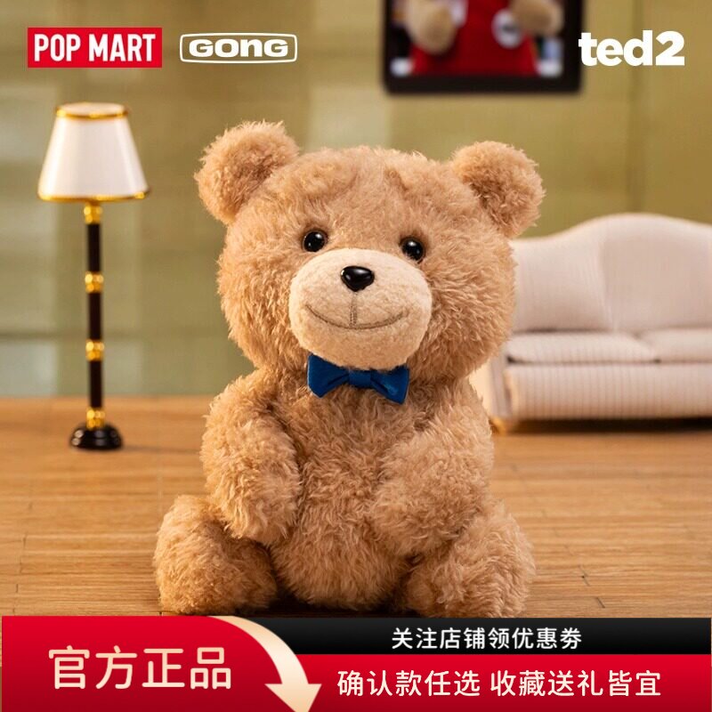 泡泡玛特公仔Ted2 泰迪熊玩具总动员可动毛绒挂件盲盒潮玩礼物